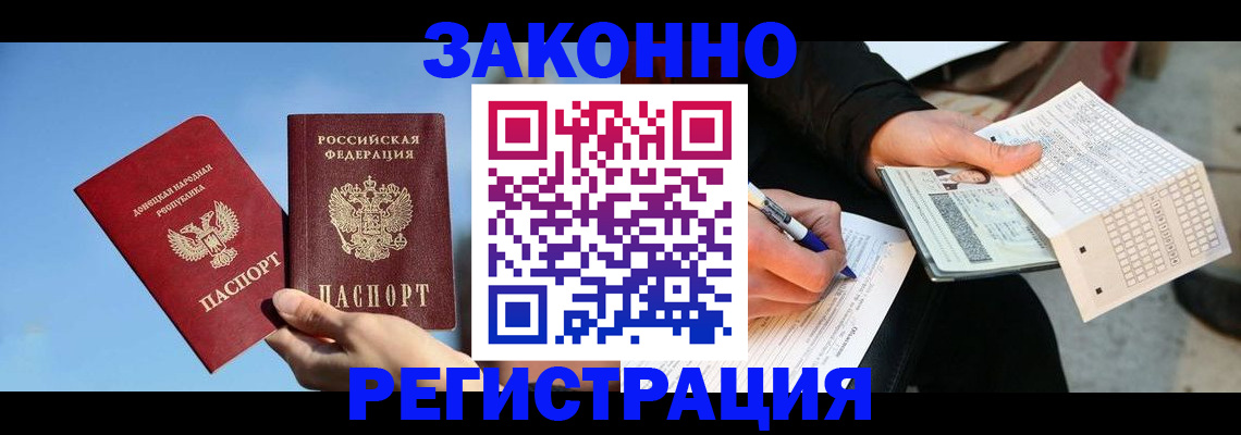 прописка паспорт в Нижних Сергах