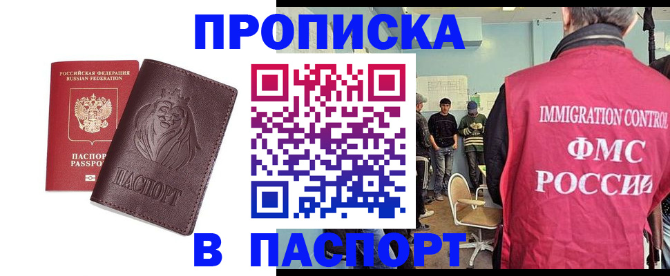 временная регистрация купить в Нижних Сергах