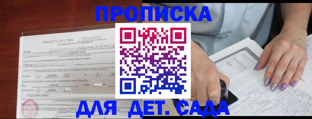прописка иностранных граждан в Нижних Сергах