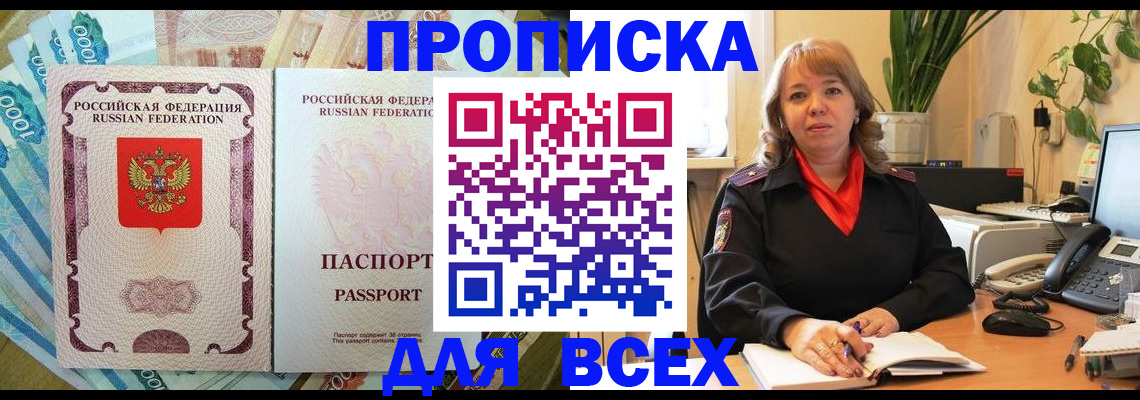 прописка регистрация в Нижних Сергах